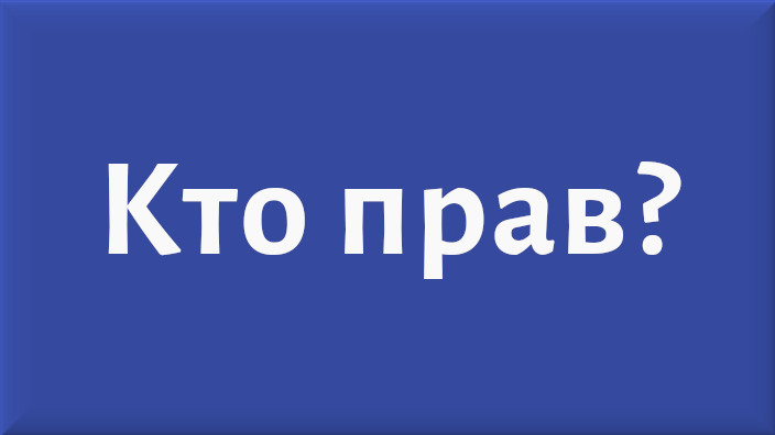 Лев Николаевич Толстой. Рассказ. Кто прав? Видео.
